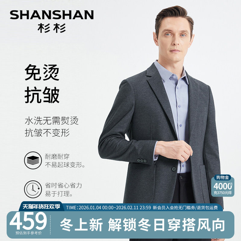 SHANSHAN杉杉商务西服外套男款单通勤2025春秋季新款休闲西装男士