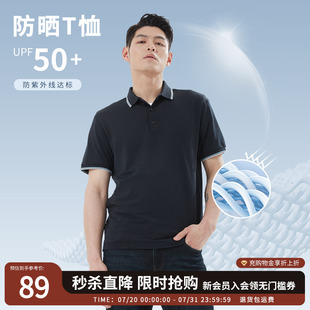 短袖 新款 杉杉男士 t恤翻领2025夏季 桑蚕丝休闲防晒轻薄polo衫 男款