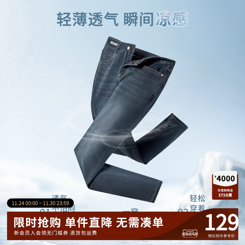 【杉杉官方】透气亲肤直筒牛仔裤