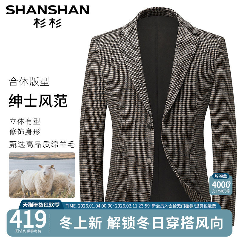 绵羊毛杉杉2025新款男士高级感商务西装外套职业修身休闲小单西
