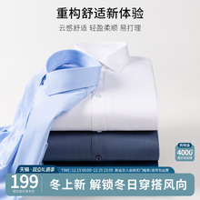 [加绒自发热]杉杉男士长袖衬衫抗皱翻领休闲男款衬衣免烫修身外套