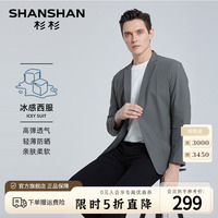 【弹力抗皱】SHANSHAN杉杉防晒西服男士春夏轻薄西装休闲单西外套