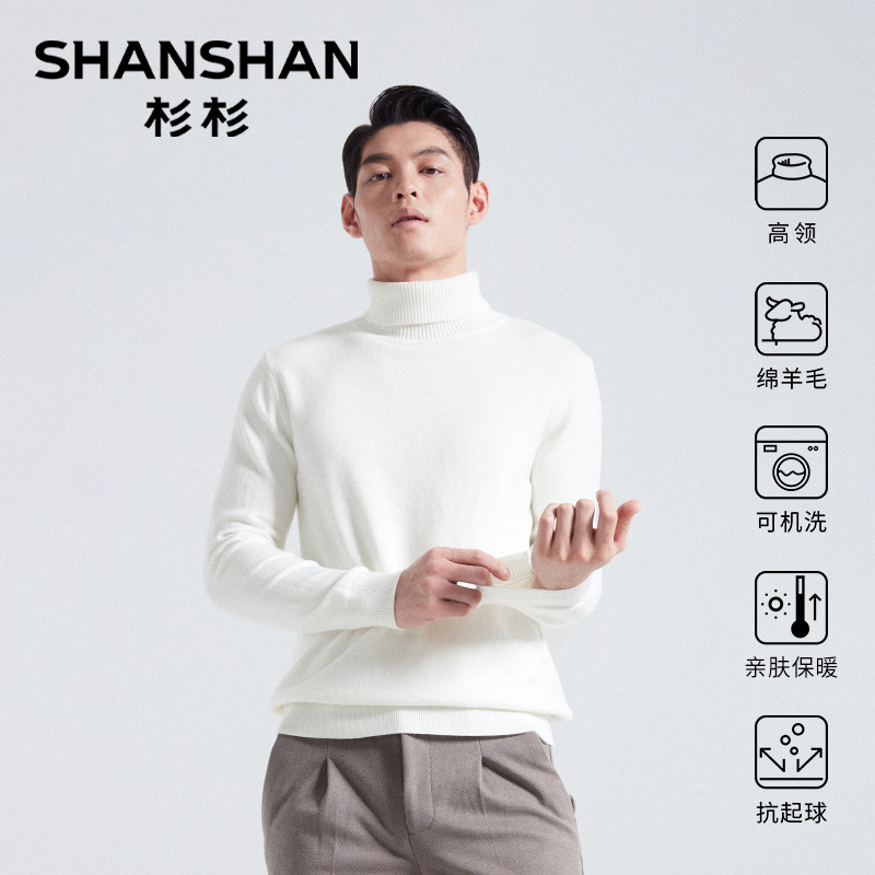 【绵羊毛】杉杉官方2025秋季新款针织衫男士高领毛衣内搭打底衫