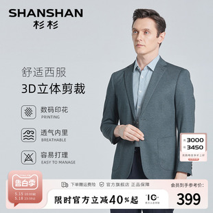 新款 外套 商务修身 印花 SHANSHAN杉杉西服男2024春秋季 数码 西装