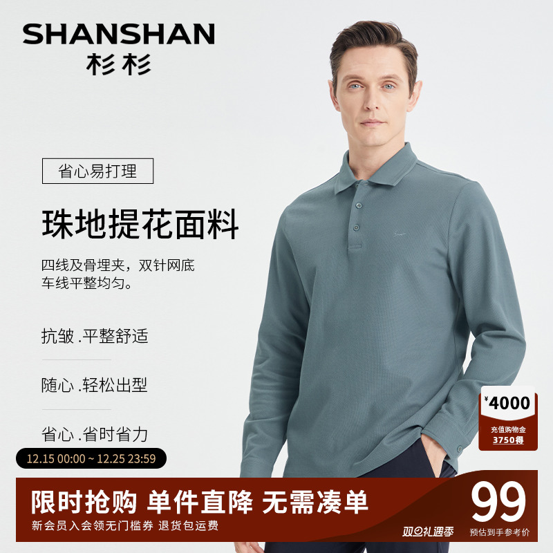 杉杉长袖polo衫男2025春秋季新款男士t恤上衣服商务休闲爸爸春装