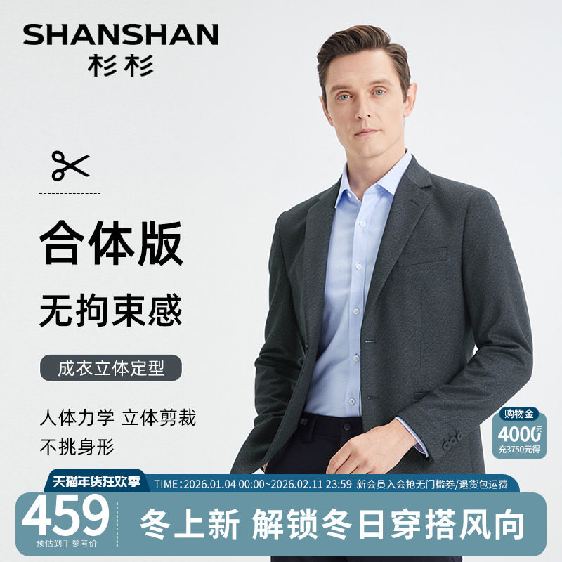 SHANSHAN杉杉商务休闲西装外套男款单通勤2025春秋季新款西服男士