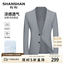 休闲吸汗外套 SHANSHAN杉杉冰丝西服轻薄春夏防晒男士 凉感透气