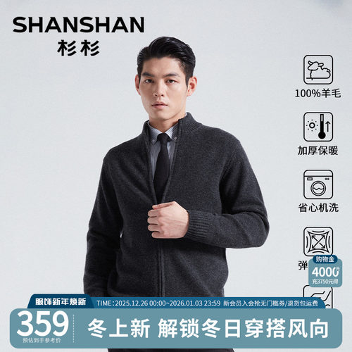 杉杉男士加厚纯羊毛线衣新款打底