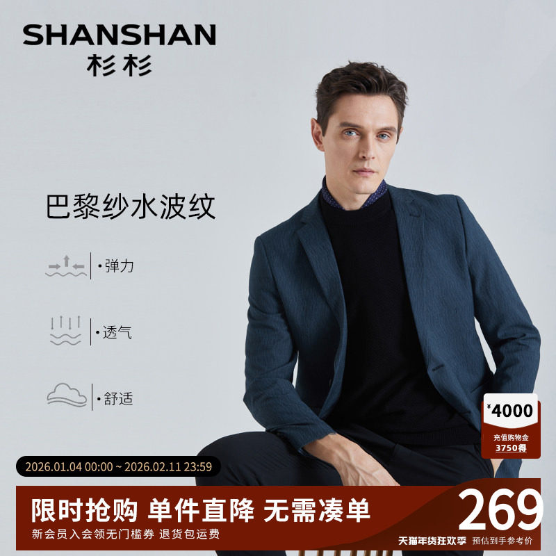 SHANSHAN杉杉西服休闲2025春秋款西服外套男士外套西装外套男商务