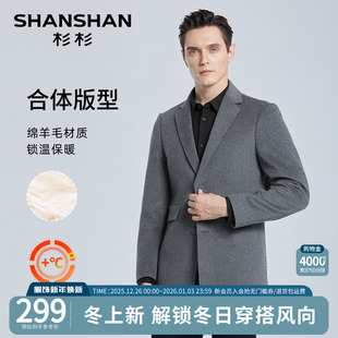 保暖爸爸装 SHANSHAN杉杉休闲双面呢大衣秋季 羊毛呢外套 绵羊毛