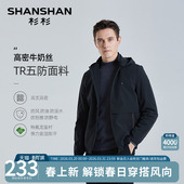 连帽通勤上衣 茄克男士 杉杉官方商务休闲夹克外套男2026春秋季 新款
