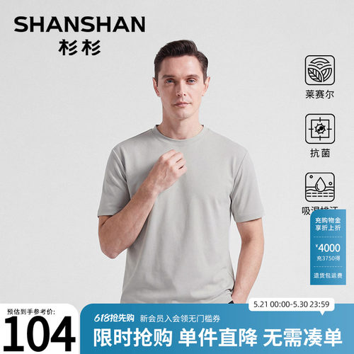 杉杉男士圆领抗菌透气短袖T恤