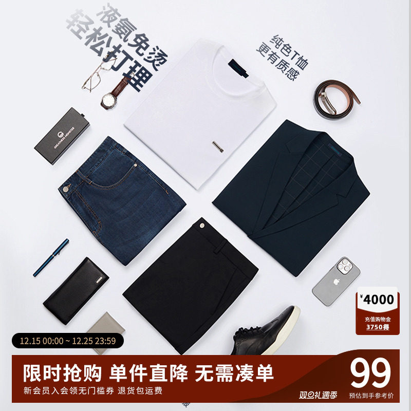 杉杉官方圆领短袖T恤男士休闲2025夏季透气凉感t商务免烫上衣男款