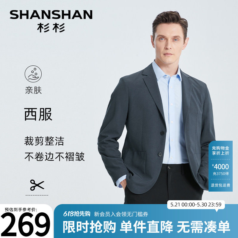 SHANSHAN杉杉官方休闲西装外套男2025秋季新款商务单西正装男西服