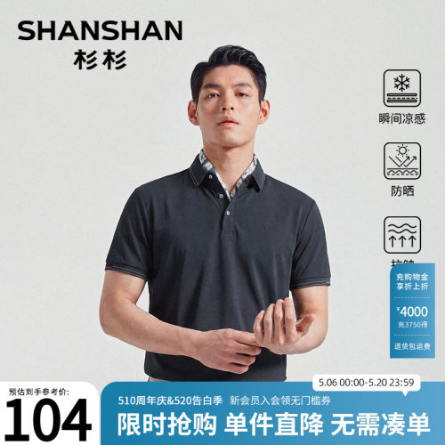 杉杉夏短袖Polo弹力透气抗皱T恤