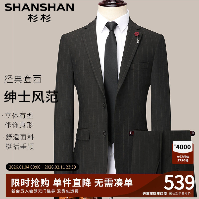 杉杉西服套装男士2025新款修身职业正装商务休闲高级感结婚西服