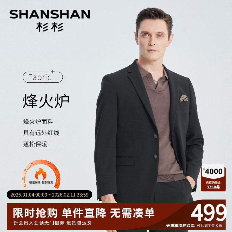 杉杉品牌商务西装外套男2025春秋季新款单西礼服结婚伴郎小西服男