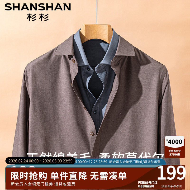 【天然绵羊毛】杉杉男士衬衫2025秋季新款商务正装长袖衬衣