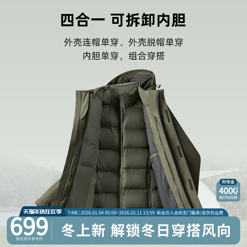 杉杉男士羽绒服男款冬季2025新款外套加厚鸭绒内胆短款爸爸户外款