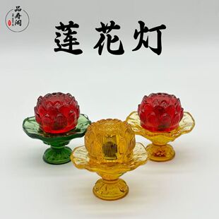 水晶莲花灯随葬品长明灯宫灯下葬用品骨灰盒灵堂祭祀墓地墓穴摆件