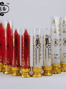 无烟防风蜡烛红色白色莲花底座