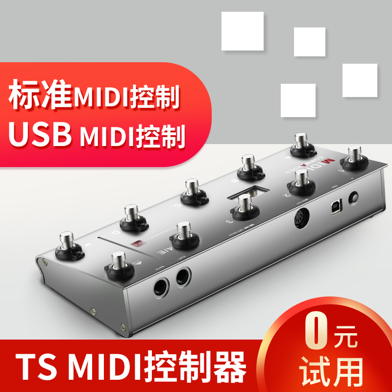 [样机0元试用]Tone Shifter Midi 电吉他效果器手机声卡控制器|msdalam kategori Alat muzik/Guitar/Piano/Fitting, aksesori alat muzik, Pengawal kaki - dari Buy2taobao.com untuk memberikan perkhidmatan ejen Taobao profesional membeli