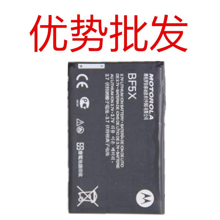 ĦÍÐÂÞÀMB525 ME525+ mb526 XT883 XT532 BF5XÊÖ»úµç³Ø µç°å