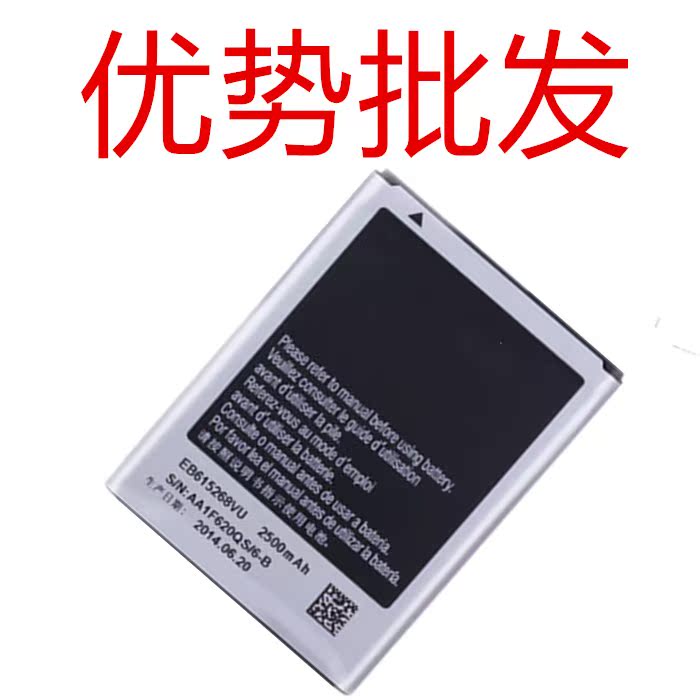 ÊÊÓÃÓÚÈýÐÇi9220µç³Ø i9228 i889 n7000 Note1ÊÖ»ú´óÈÝÁ¿µç°å