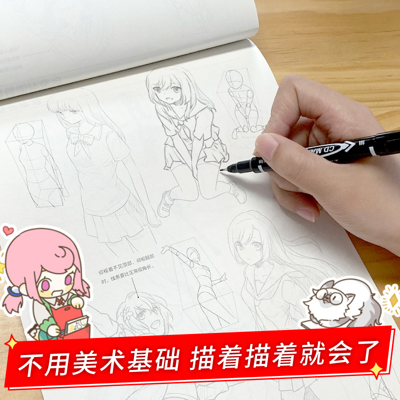 飞乐鸟漫画描摹本动漫临摹涂色本儿童手绘练习册马克笔本基础训练 文具电教/文化用品/商务用品 素描/素写本 原图主图