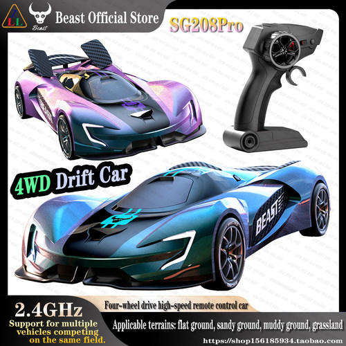 RCDriftCarForKidsAdults