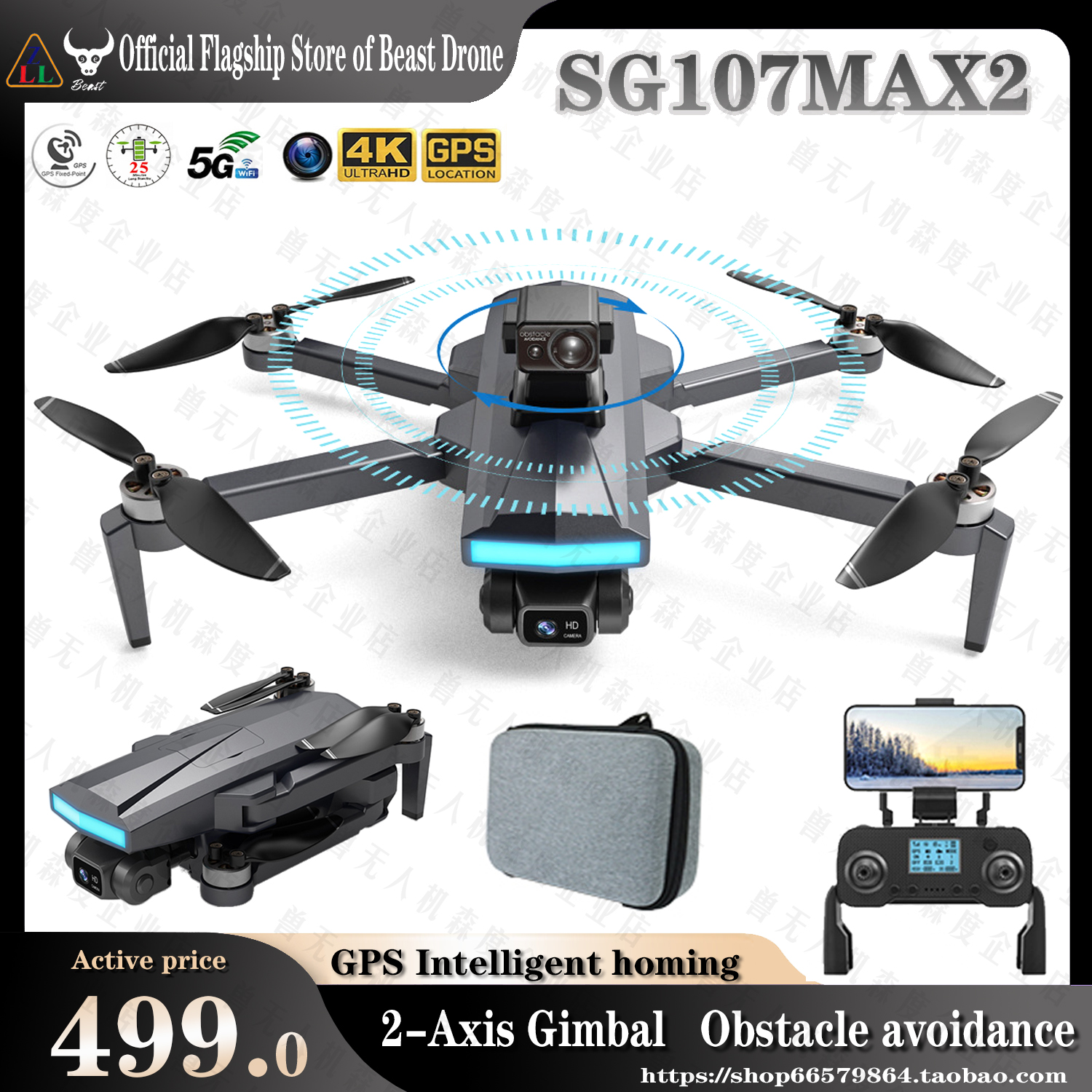 zll无人机避障无刷二轴云台GPS4K