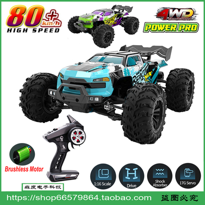 zll遥控车无刷四驱高速漂移越野