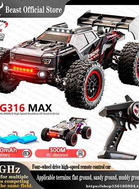 1:16 4WD 2.4G 80KM/H High Speed Brushless Off-Road Drift Car