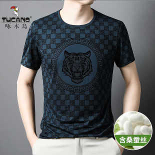 啄木鸟男士桑蚕丝短袖圆领T恤衫夏季冰丝透气凉感弹力上衣打底衫