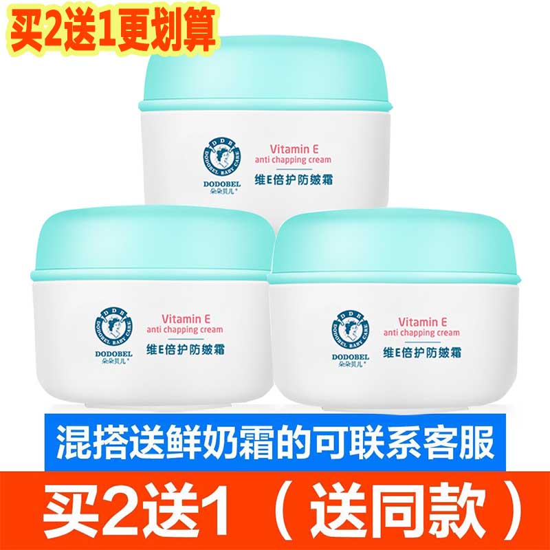 朵朵贝儿宝宝霜婴儿面霜40g