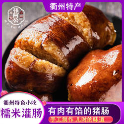 衢州龙游特色猪肠米粉肠猪肉芋艿糯米肠北乡猪肠灌肠农家手工肠