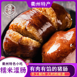 衢州龙游特产农家手工猪肠网红糯米肠米粉灌肠特色小吃美食自制