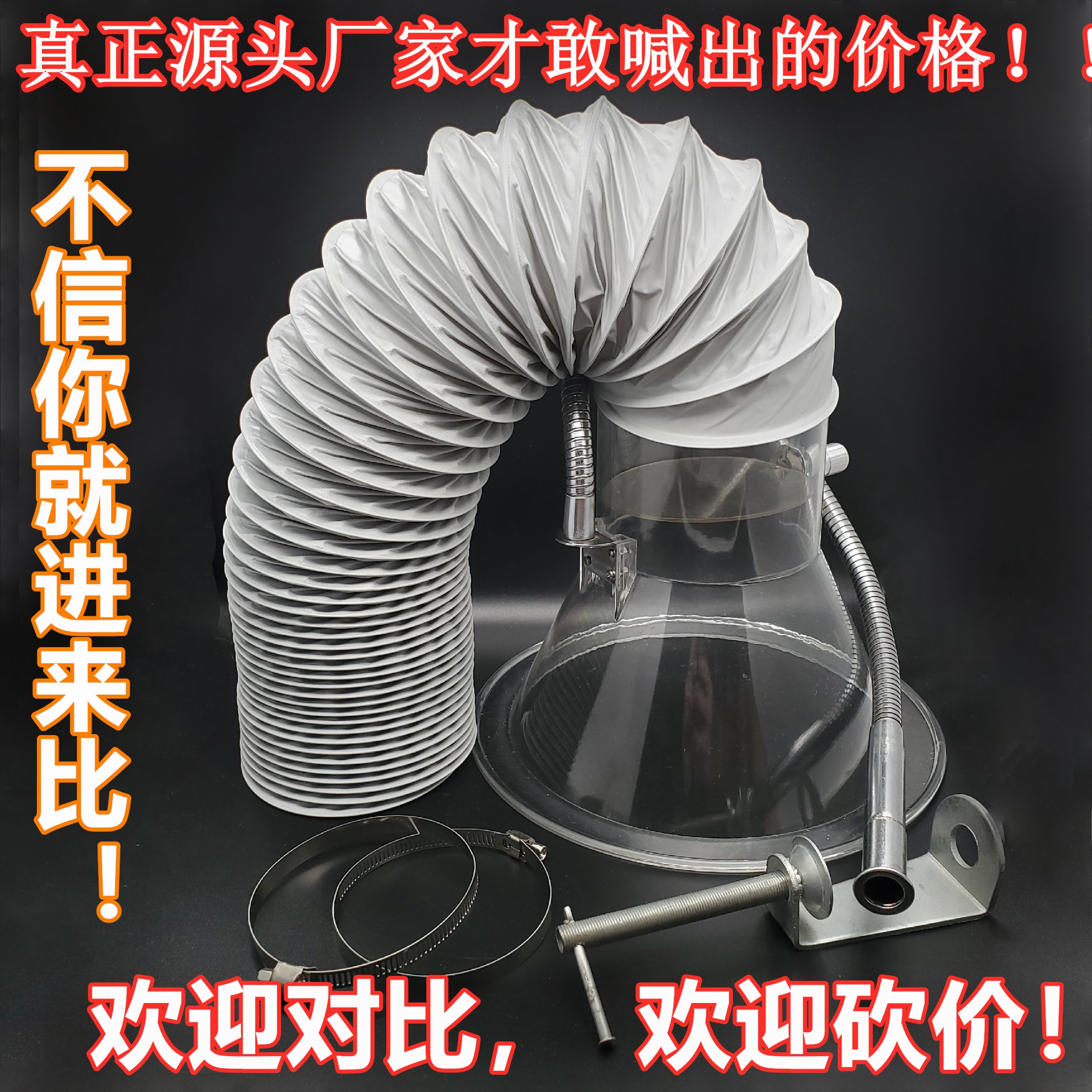 十五年工厂直销焊锡吸烟罩喇叭口