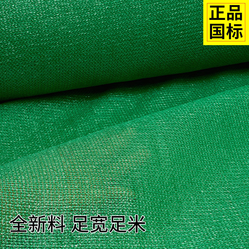 绿色遮阳网加厚加密防晒网抗老化隔热防航拍大棚太阳庭院户外遮光