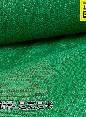 绿色遮阳网加厚加密防晒网抗老化隔热防航拍大棚太阳庭院户外遮光