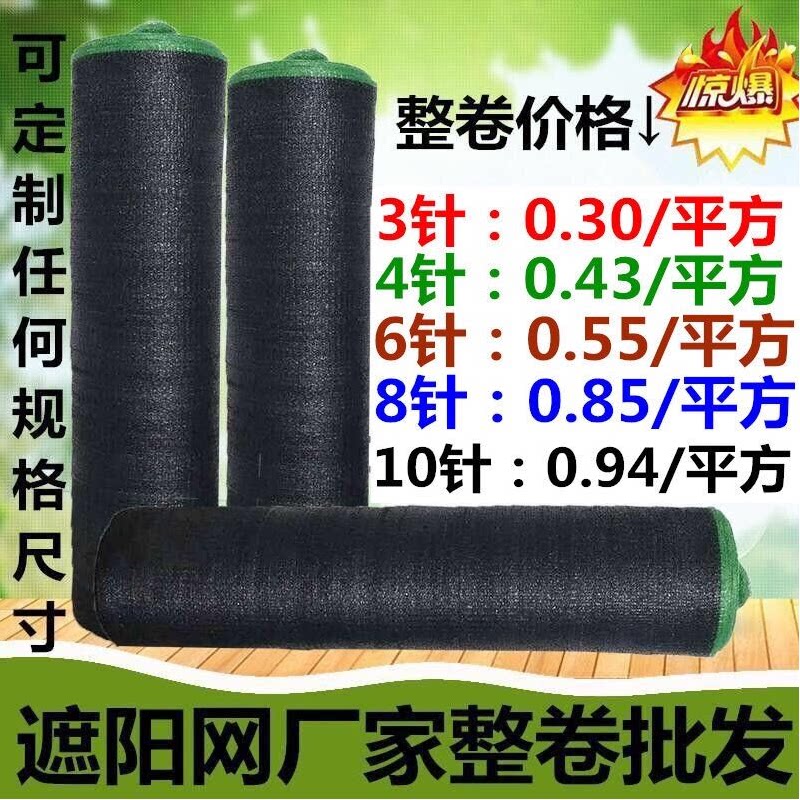 黑色加密加厚遮阳网防晒网全新料