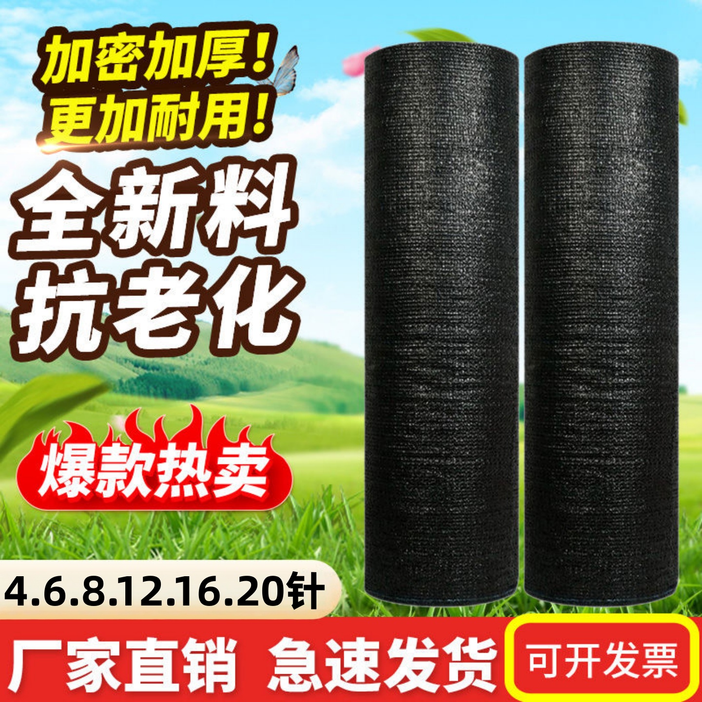 黑色遮阳网加密加厚防晒大棚隔热网农用遮阴网庭院户外蔬菜太阳网