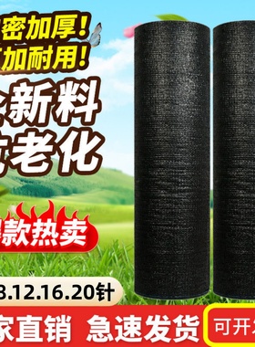 黑色遮阳网加密加厚防晒大棚隔热网农用遮阴网庭院户外蔬菜太阳网