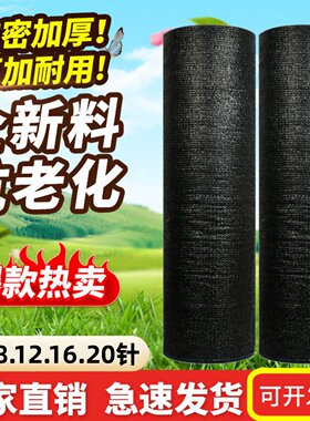 黑色遮阳网加密加厚防晒大棚隔热网农用遮阴网庭院户外蔬菜太阳网
