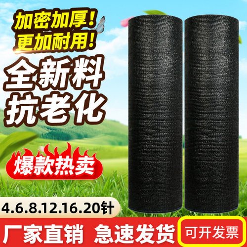 黑色遮阳网加密加厚防晒大棚隔热网农用遮阴网庭院户外蔬菜太阳网