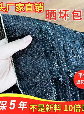 平针遮阳网加密加厚黑色交织网绿色防晒网农用大棚养殖植物隔热网