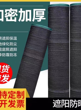 农用遮阳网黑色蔬菜大棚菌类加密加厚防晒网全新料太阳网隔热花卉
