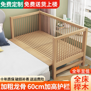 婴儿榉木拼接床加宽床边大人可睡宝宝实木加床儿童床小床平接大床