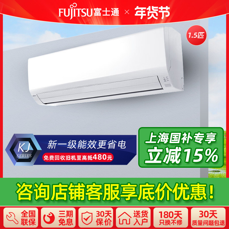 ��ƷFujitsu/��ʿͨKFR-35GW/Bpkjb��һ��1.5ƥ��Ƶ��ů�ڹҿյ�