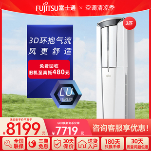Bpuc3匹柜机新三级变频立式 72LW 空调客厅冷暖 富士通KFR Fujitsu